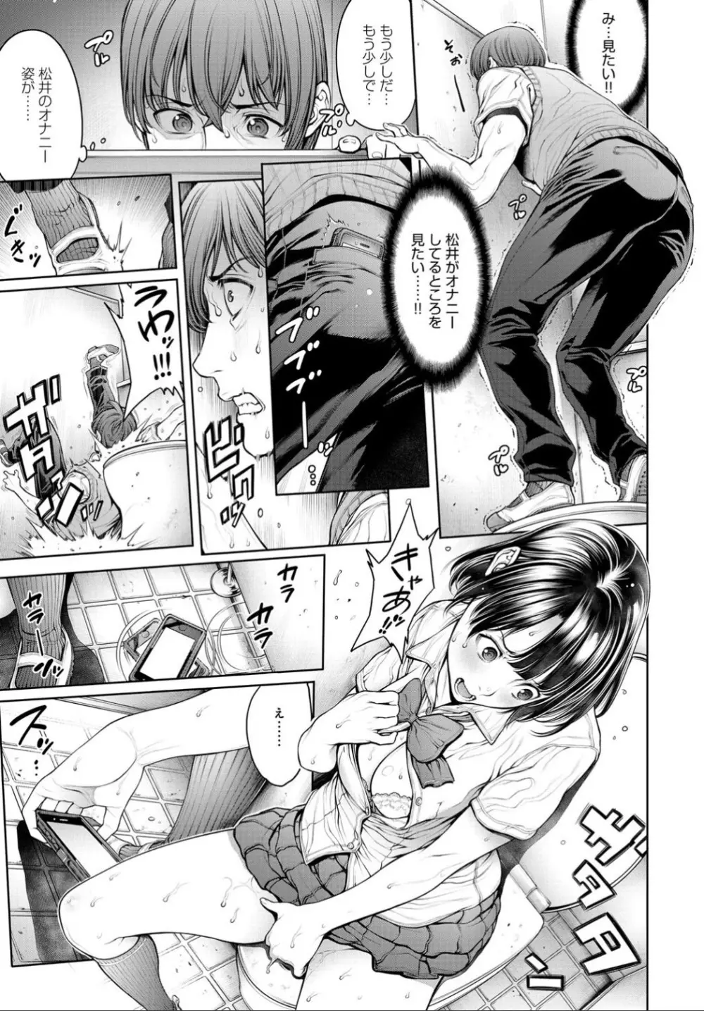 COMIC アンスリウム 032 2015年12月号 Page.171