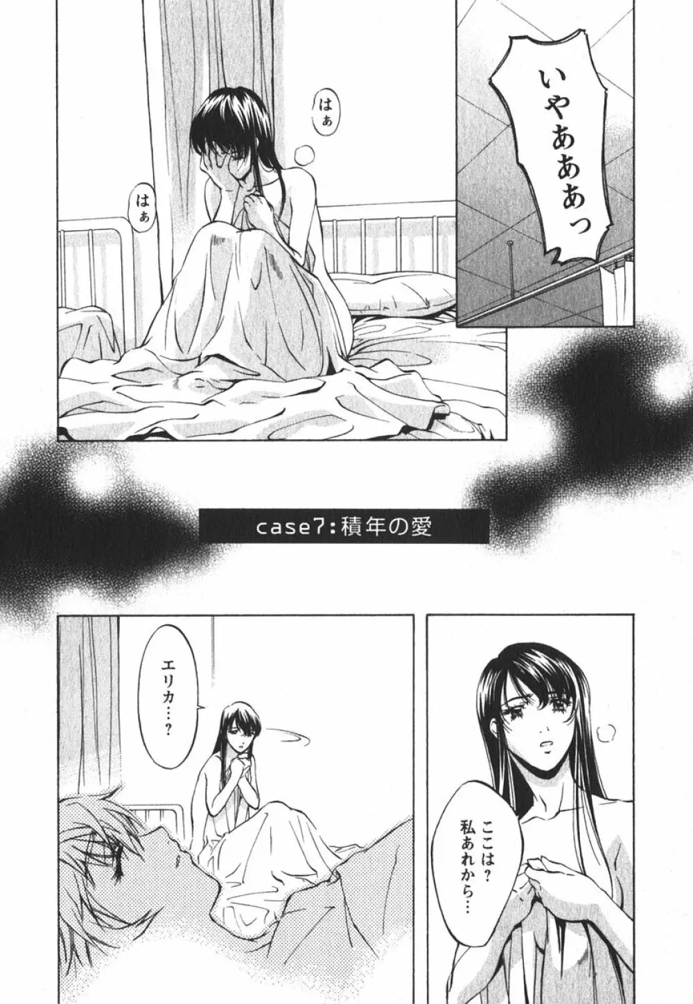 推定社淫 Page.135