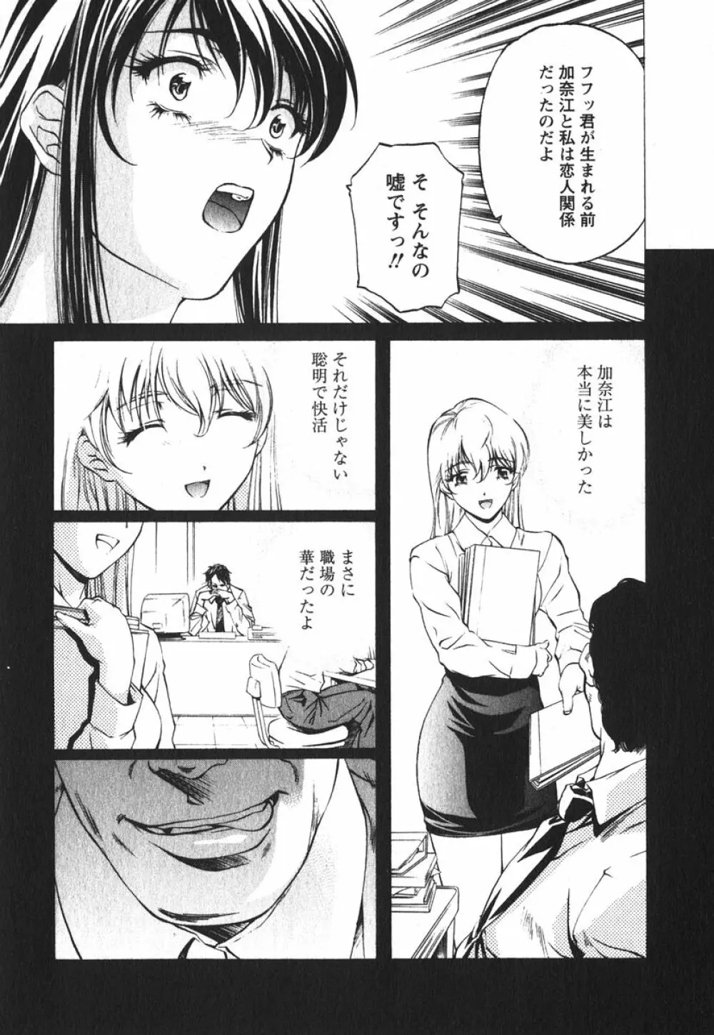 推定社淫 Page.140