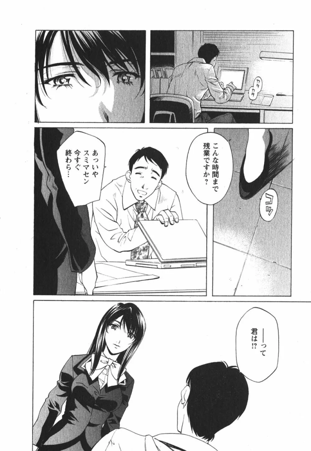 推定社淫 Page.15