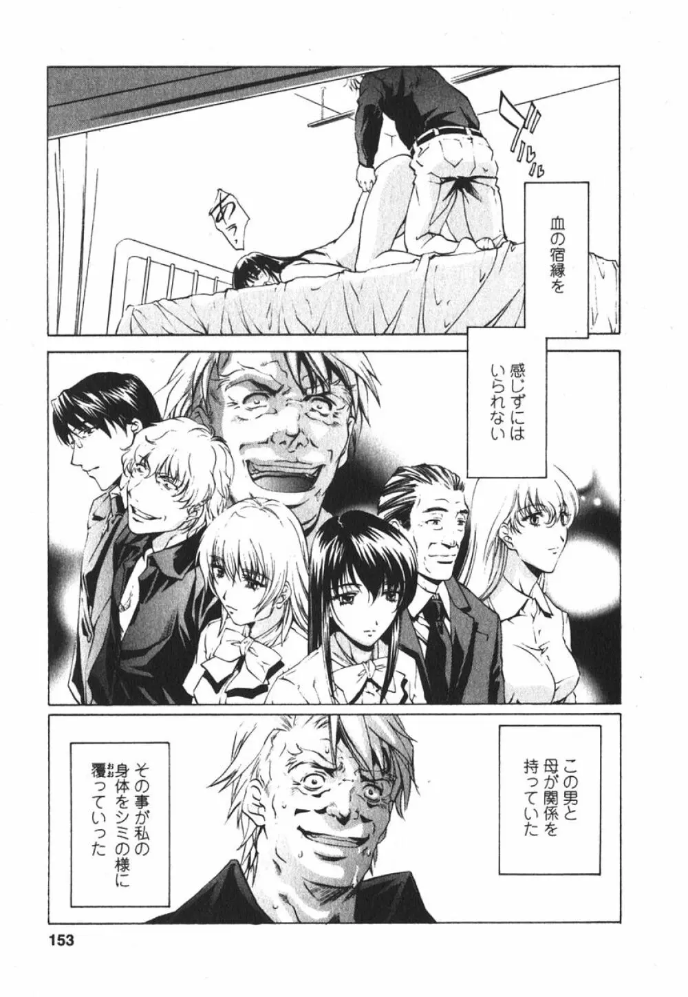 推定社淫 Page.154