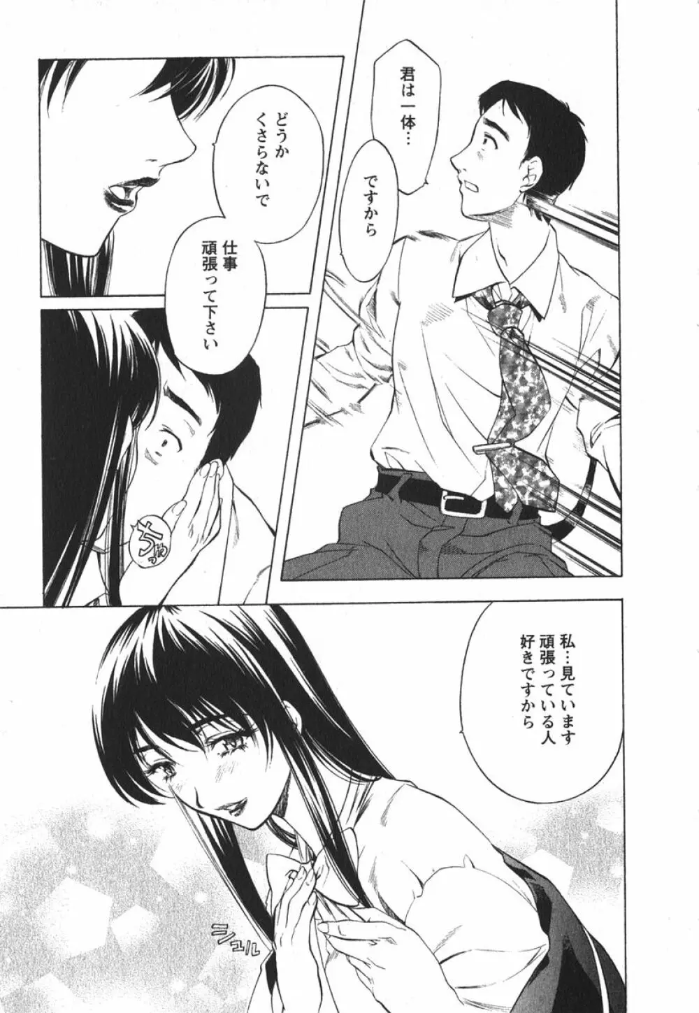 推定社淫 Page.18