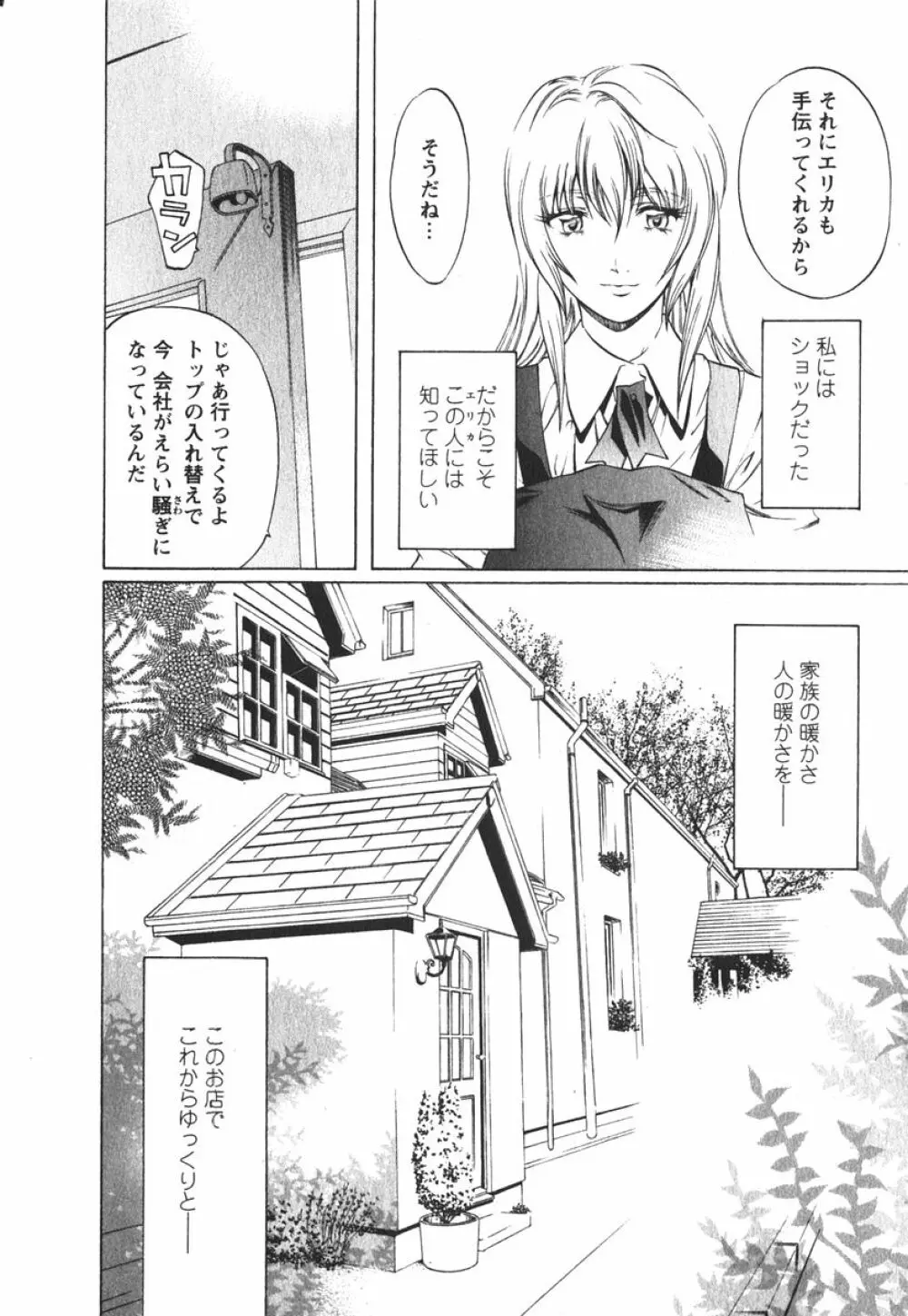 推定社淫 Page.193