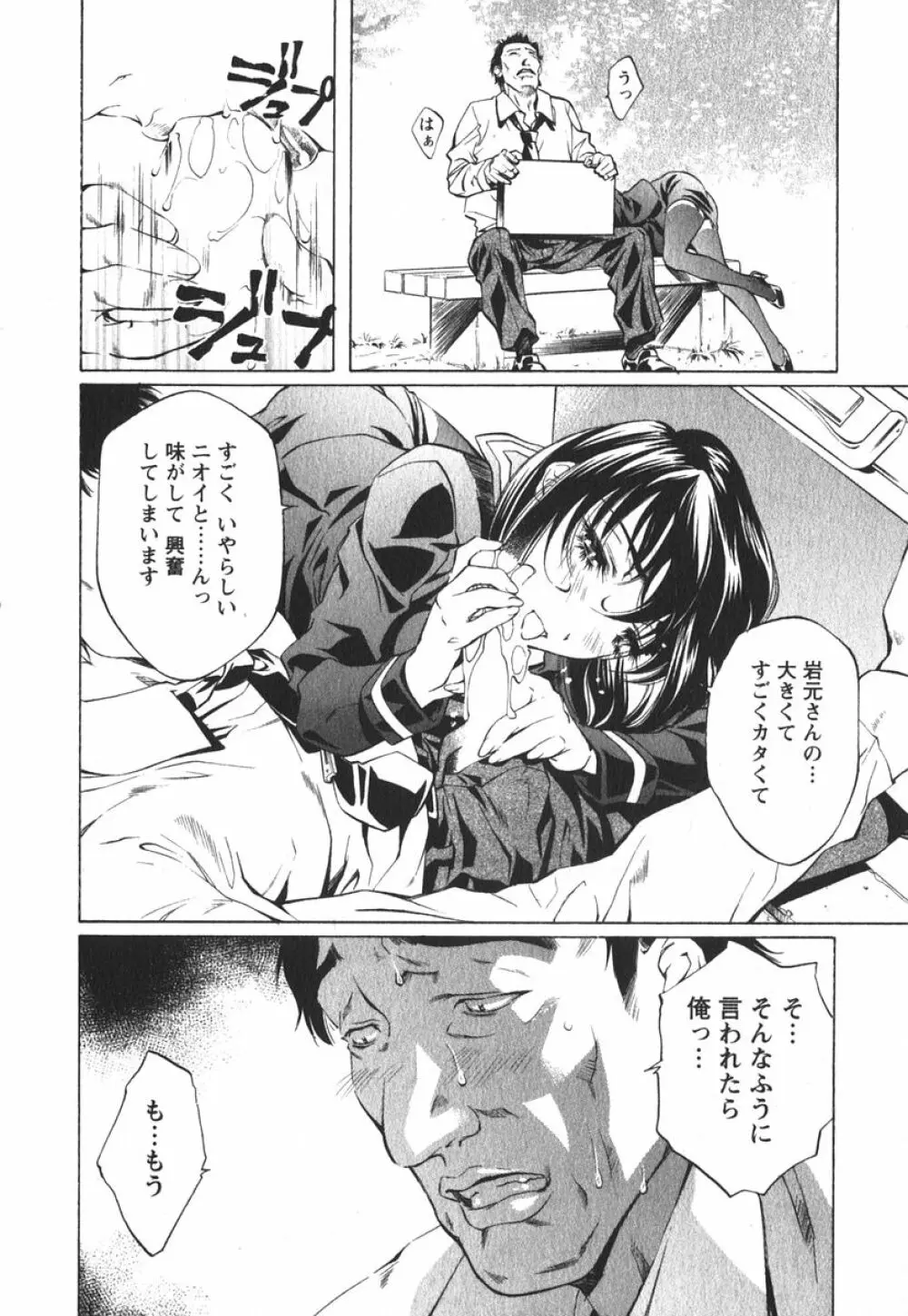 推定社淫 Page.61