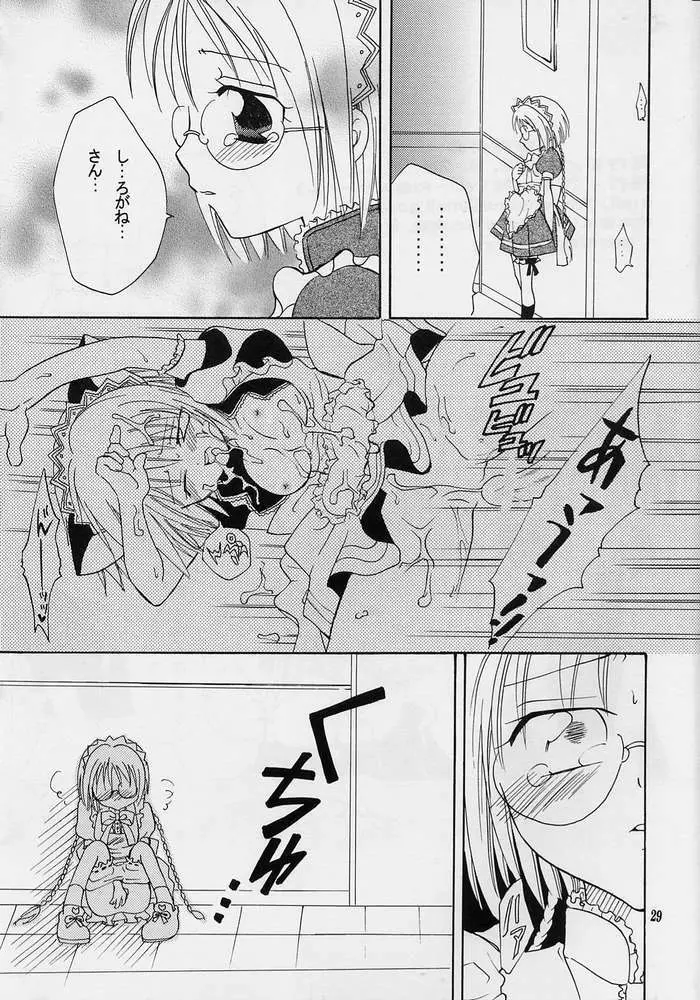 ミュー娘。2 Page.27