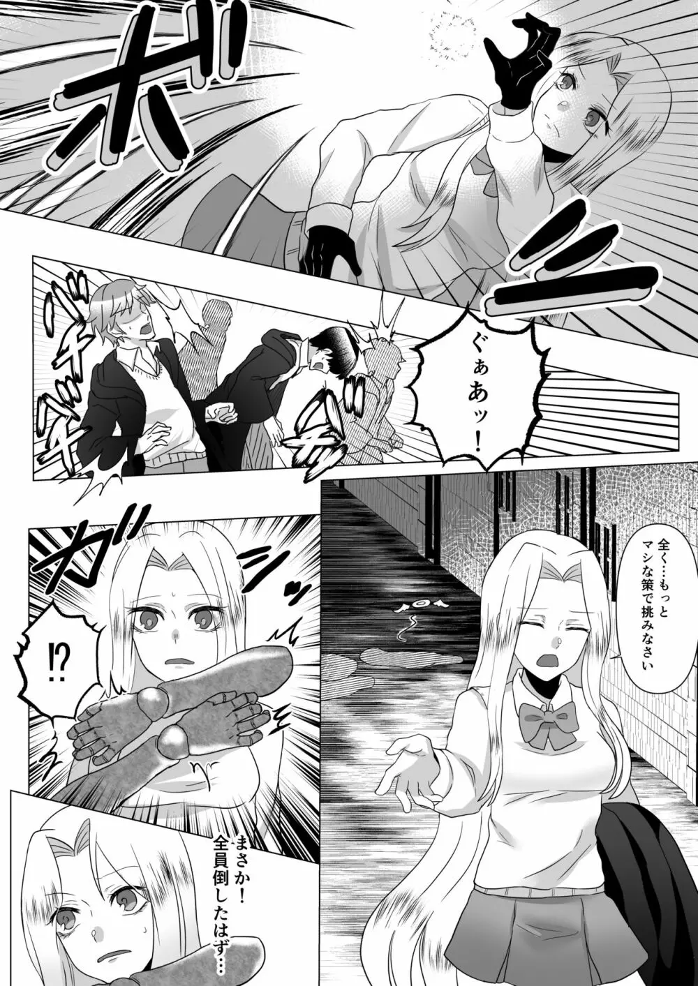 優等生くすぐり悶絶 Page.5