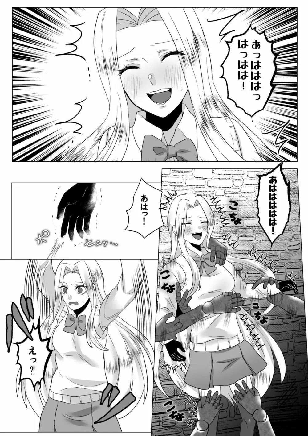 優等生くすぐり悶絶 Page.7