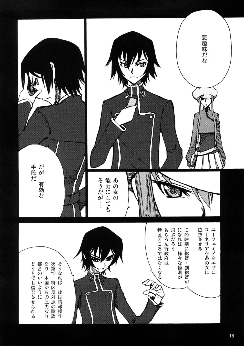 ニーナの Spezielle Relativitatstheorie Page.17