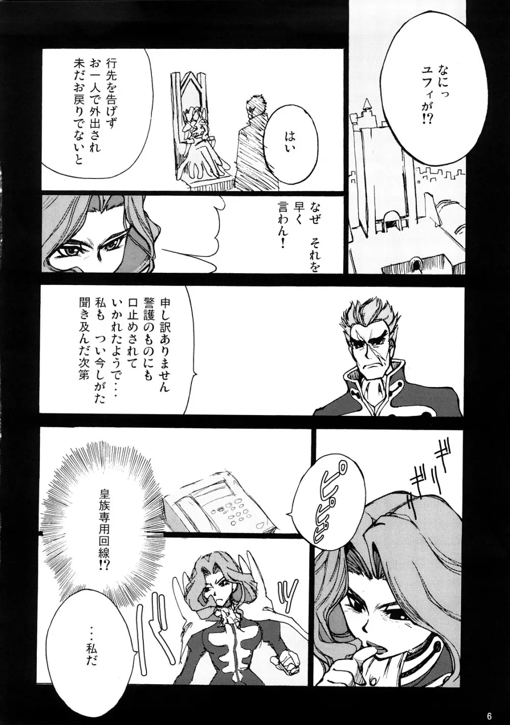 ニーナの Spezielle Relativitatstheorie Page.5