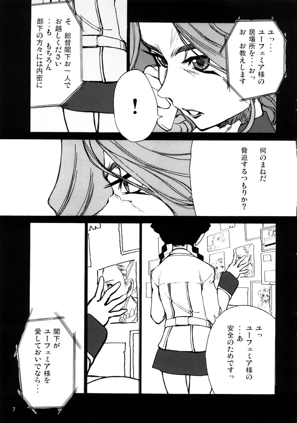 ニーナの Spezielle Relativitatstheorie Page.6