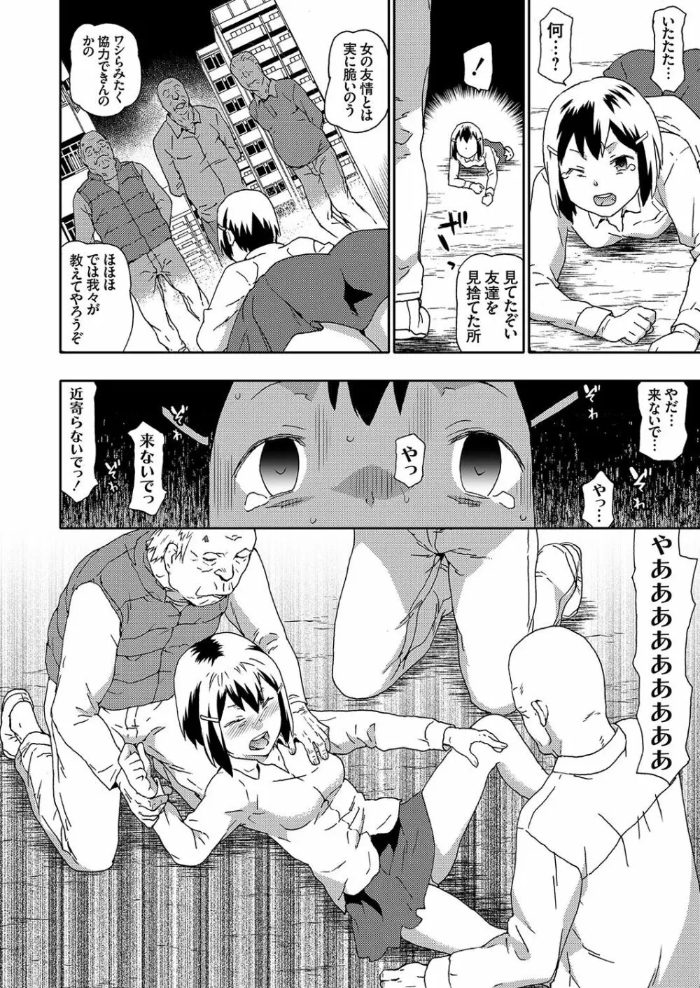 コミックグレープ Vol.95 Page.10