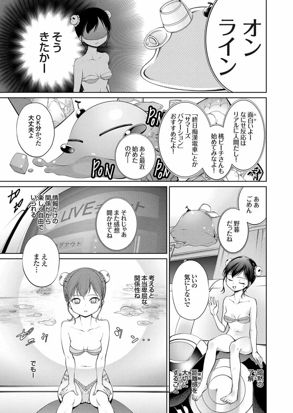 コミックグレープ Vol.95 Page.133