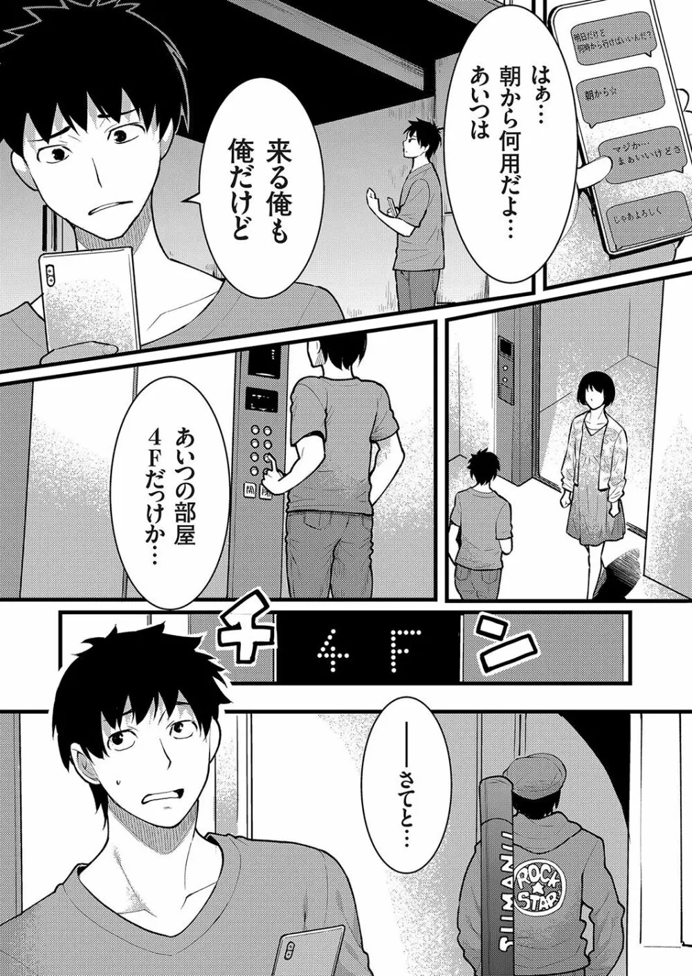 コミックグレープ Vol.95 Page.155