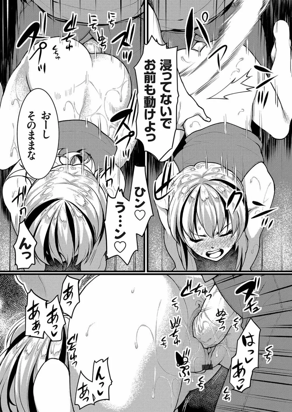 コミックグレープ Vol.95 Page.167