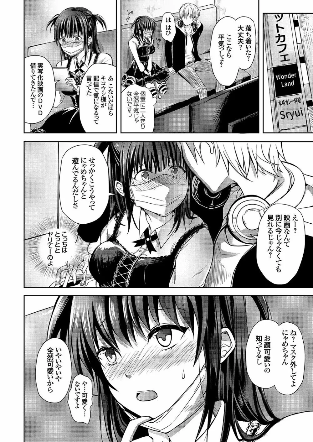 コミックグレープ Vol.95 Page.24