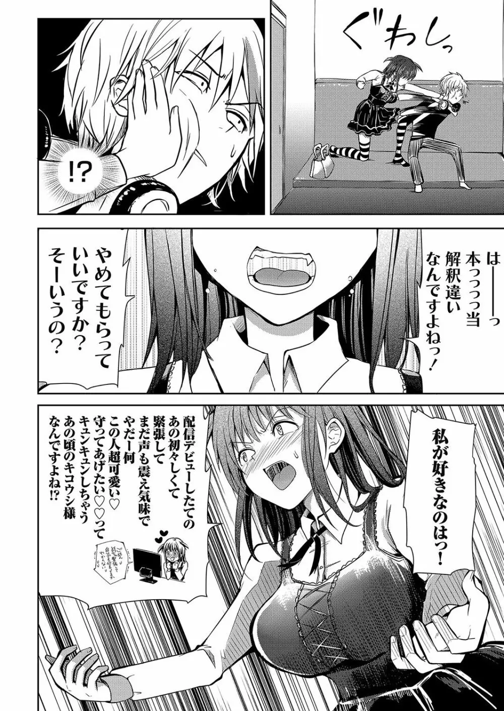 コミックグレープ Vol.95 Page.26