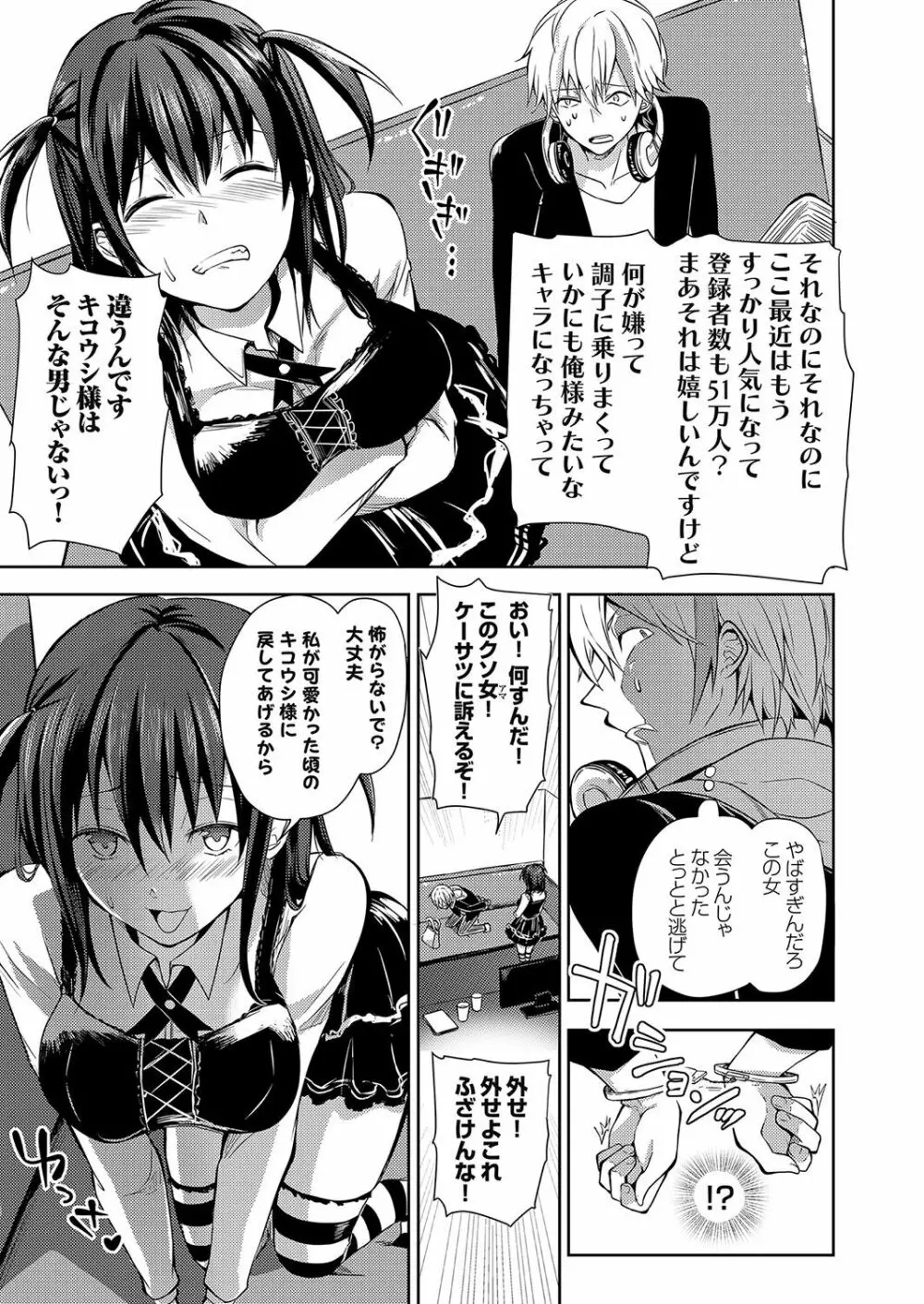 コミックグレープ Vol.95 Page.27