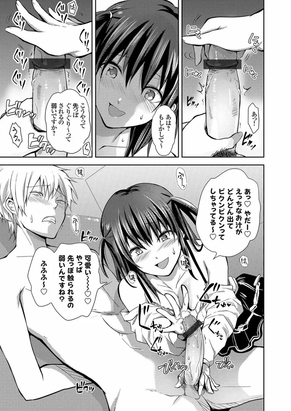 コミックグレープ Vol.95 Page.29