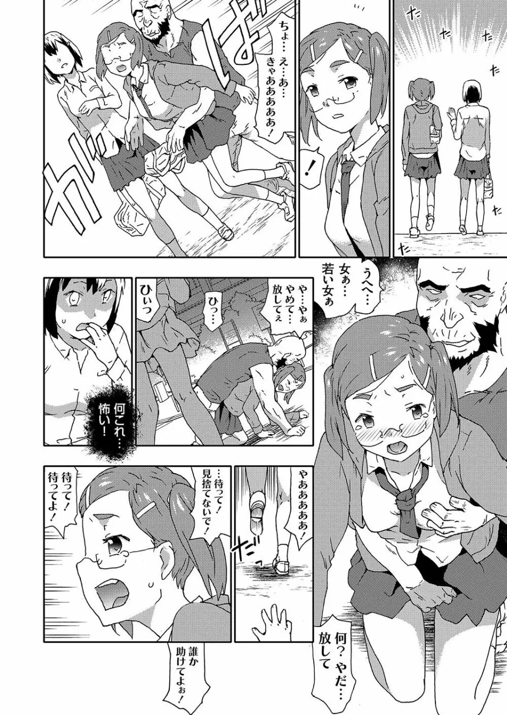 コミックグレープ Vol.95 Page.6