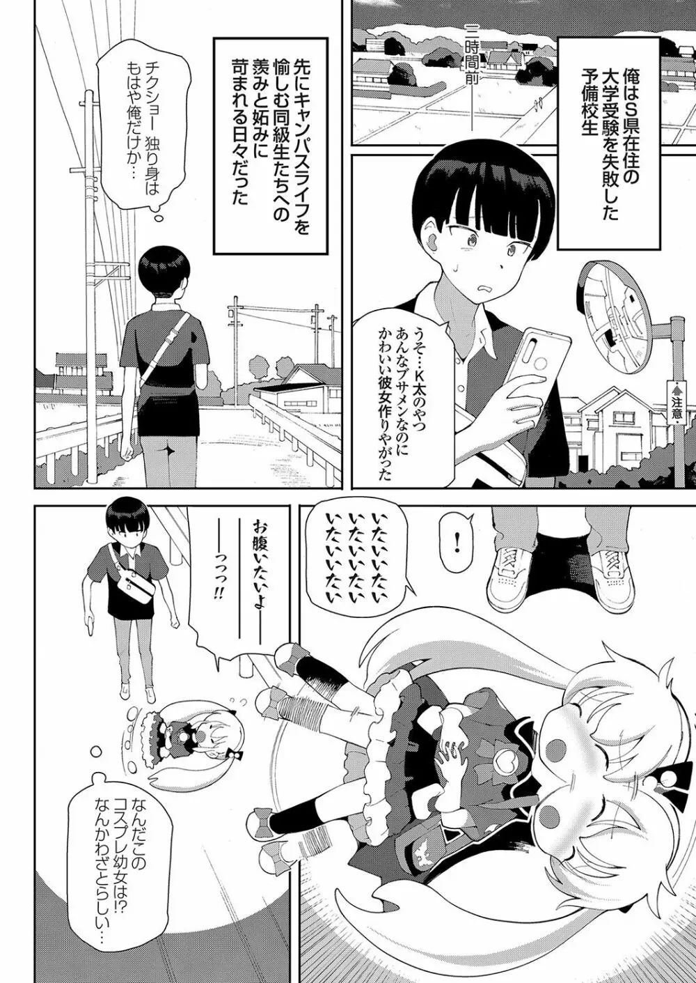 コミックグレープ Vol.95 Page.64