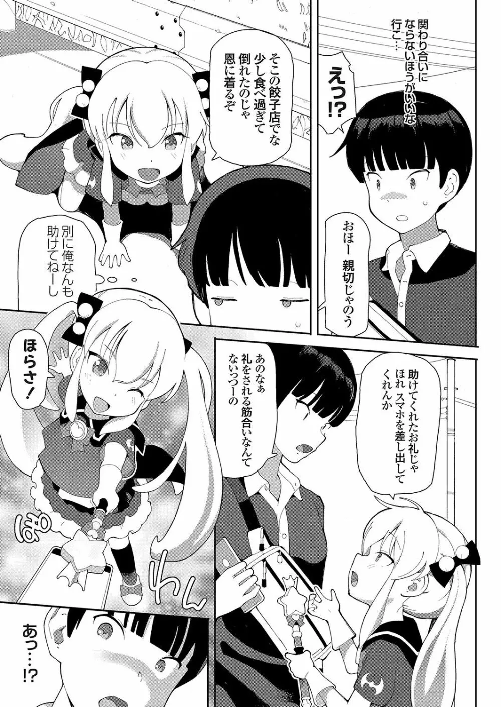 コミックグレープ Vol.95 Page.65