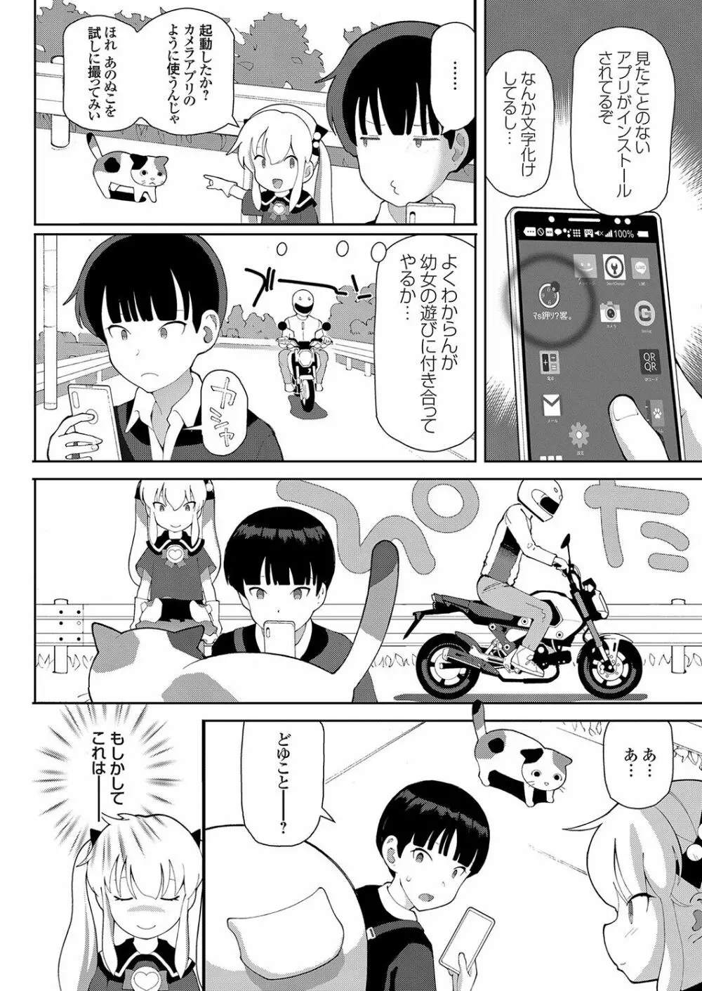 コミックグレープ Vol.95 Page.66