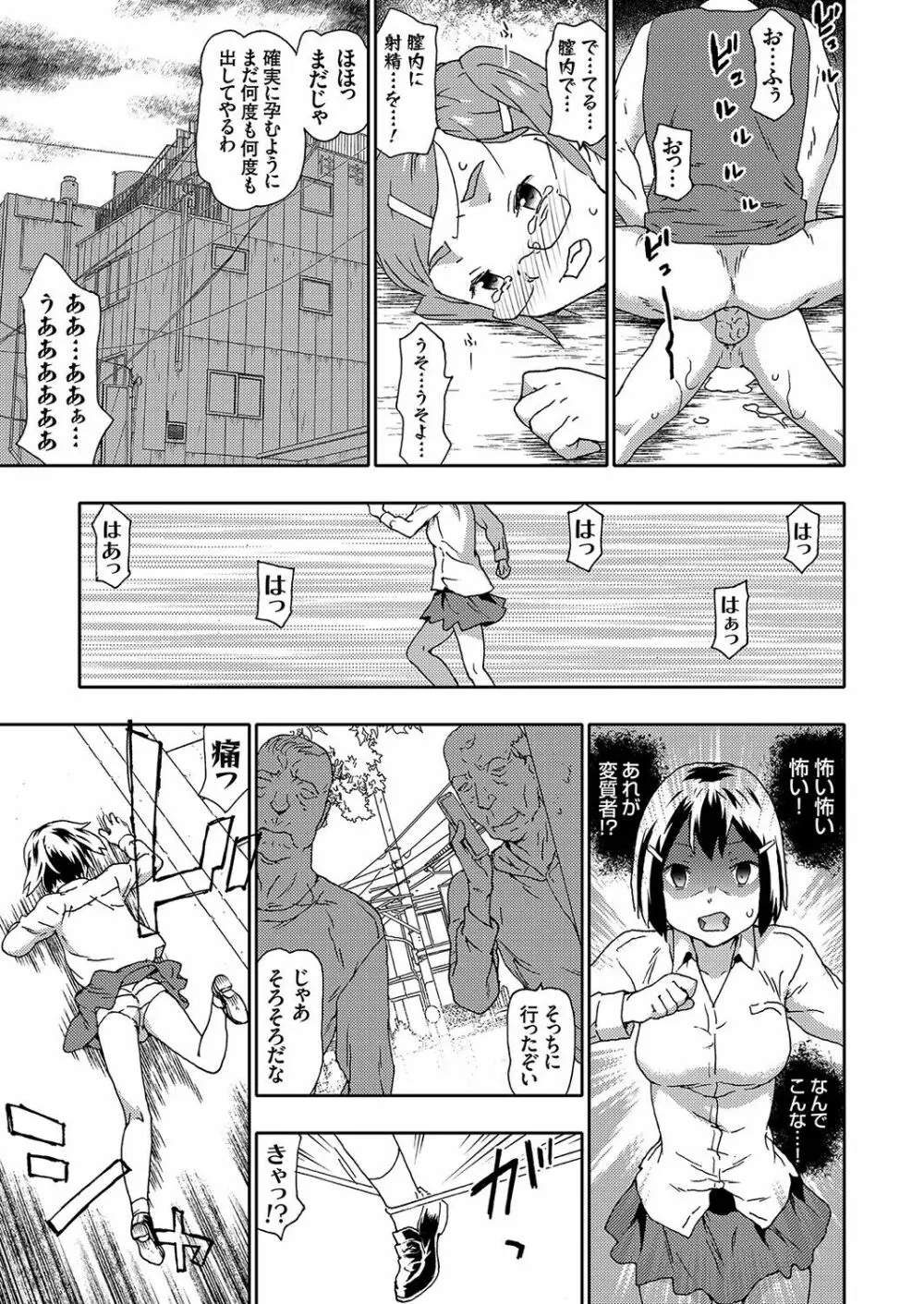 コミックグレープ Vol.95 Page.9