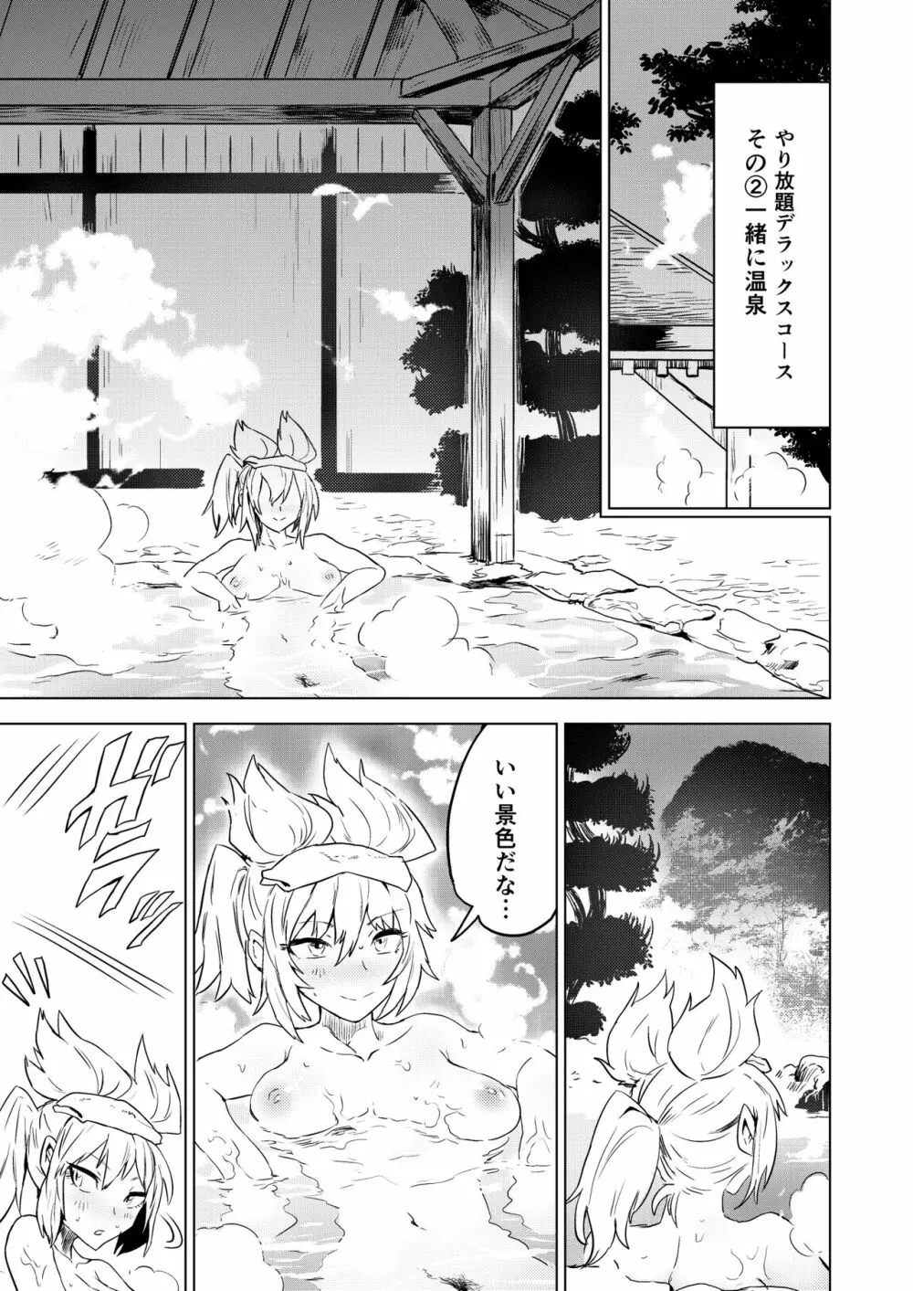 おいでませ 地獄の楽園 恥隷殿 Page.12