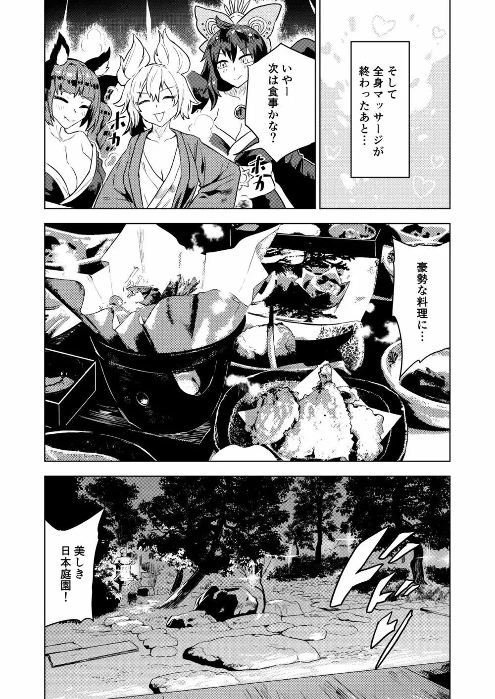 おいでませ 地獄の楽園 恥隷殿 Page.19