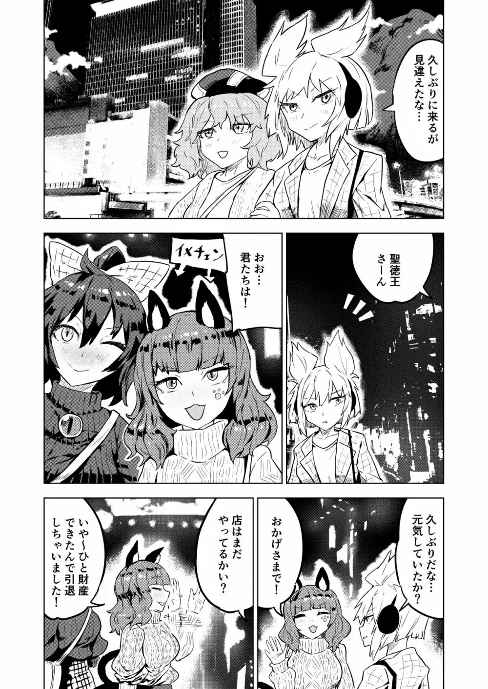 おいでませ 地獄の楽園 恥隷殿 Page.30