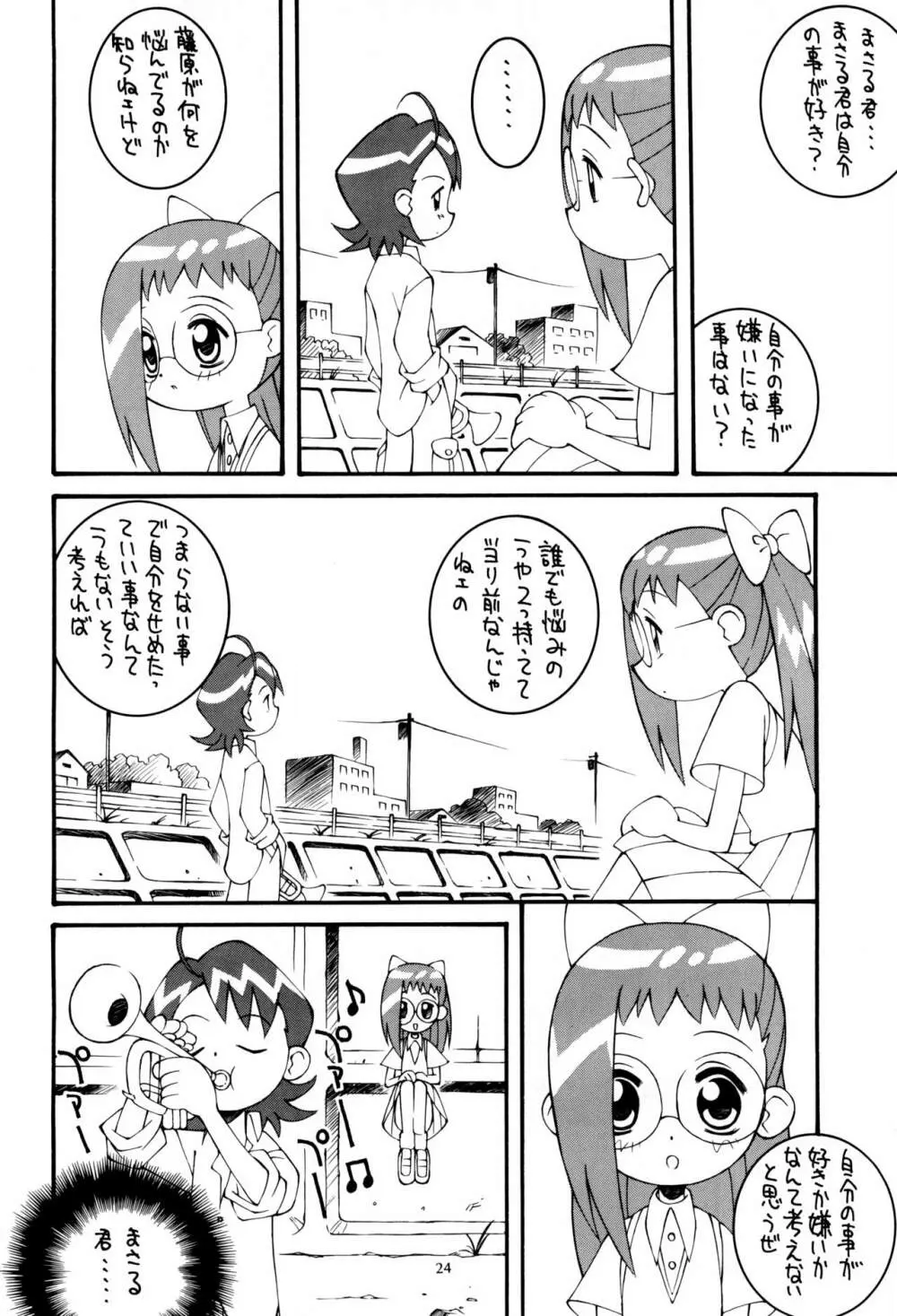 鋼のマヨネーズ4 Page.24
