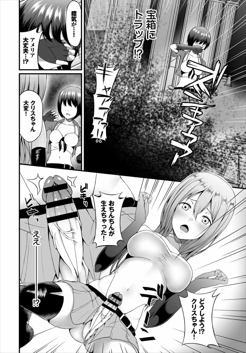 ダンジョン攻略はSEXで!! VOL.5 Page.126