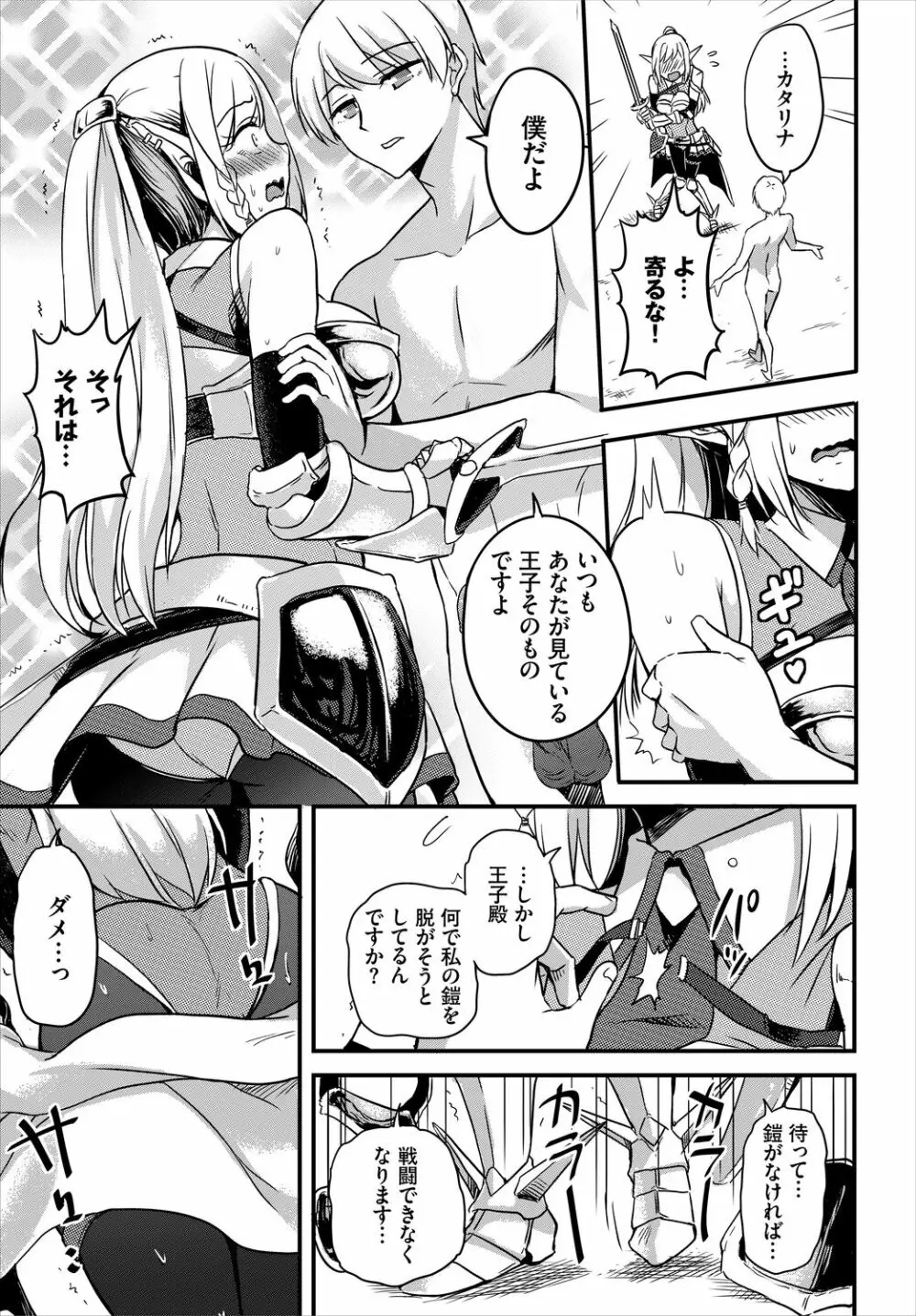 ダンジョン攻略はSEXで!! VOL.5 Page.229