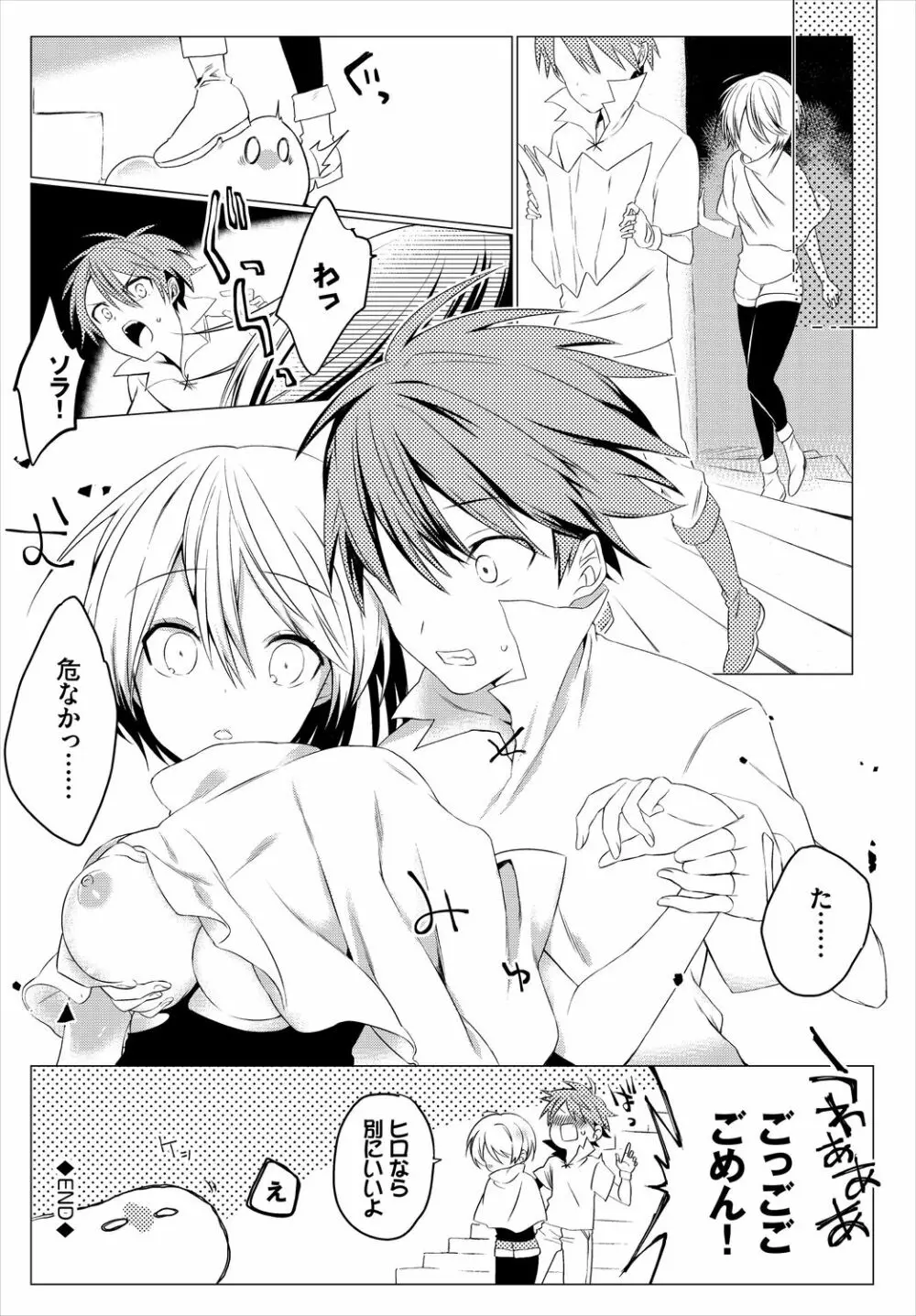 ダンジョン攻略はSEXで!! VOL.5 Page.264