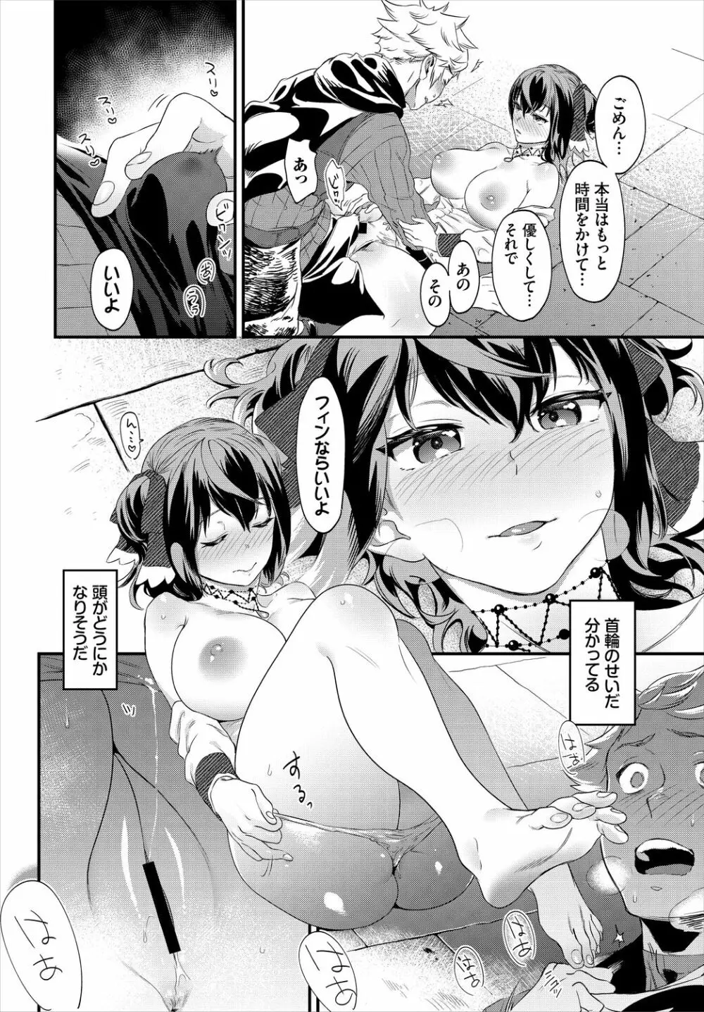 ダンジョン攻略はSEXで!! VOL.5 Page.34