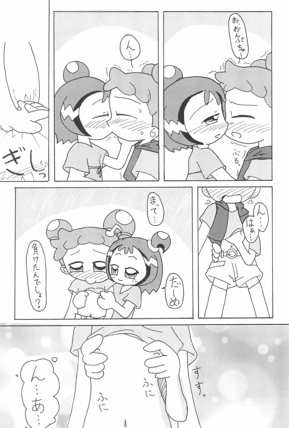 硝子の向こう Page.11