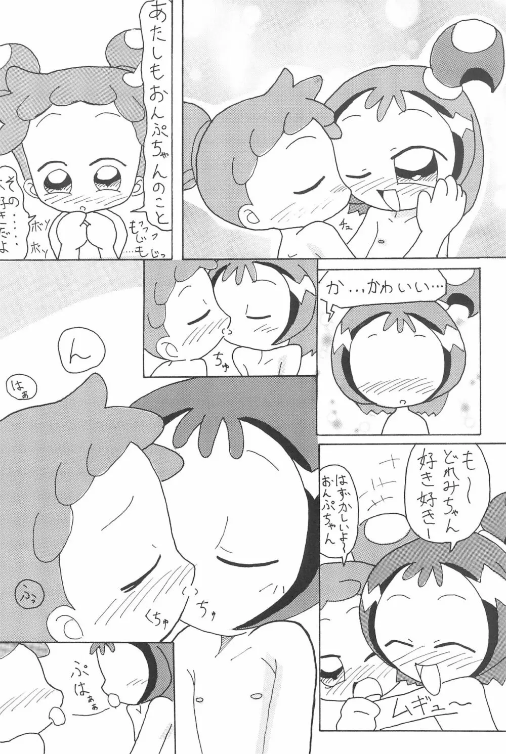 硝子の向こう Page.13