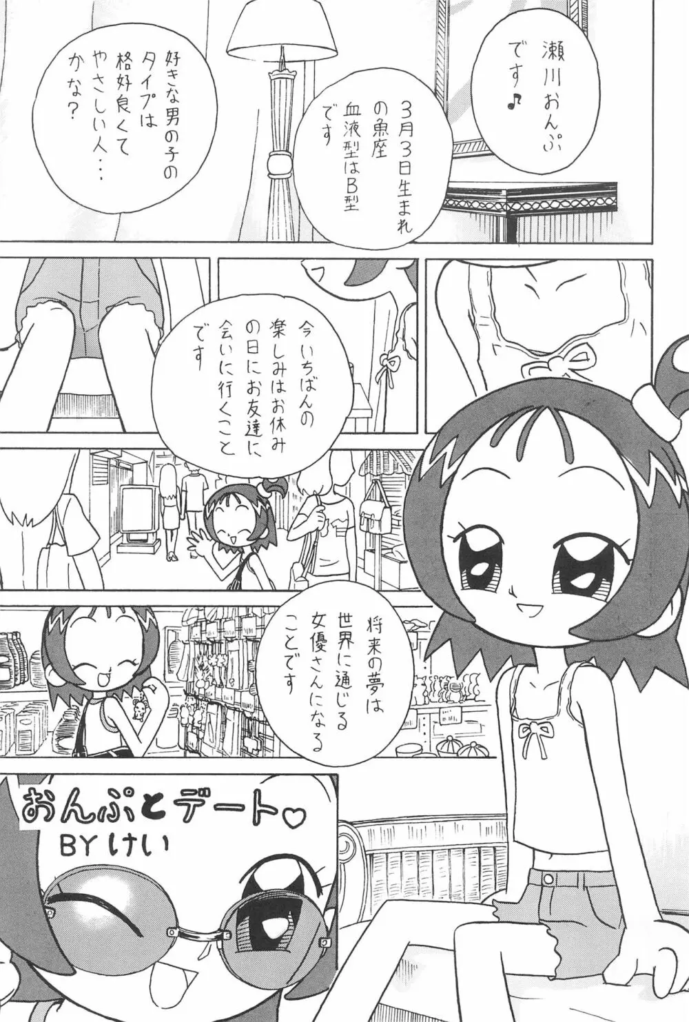 硝子の向こう Page.41