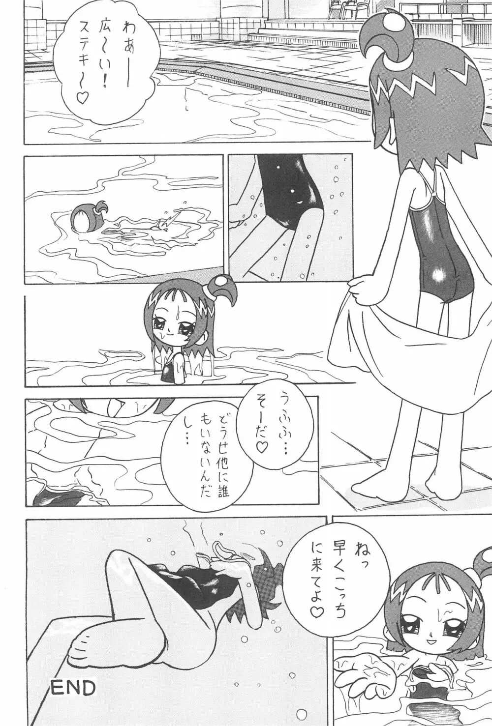 硝子の向こう Page.42