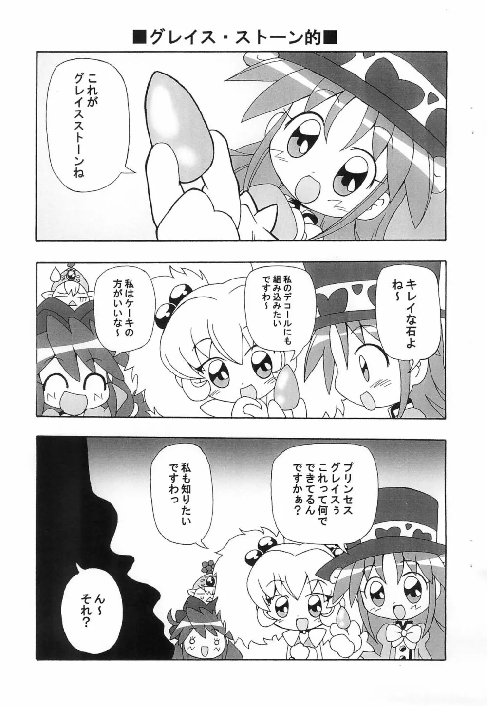 DETTIAGE Page.5