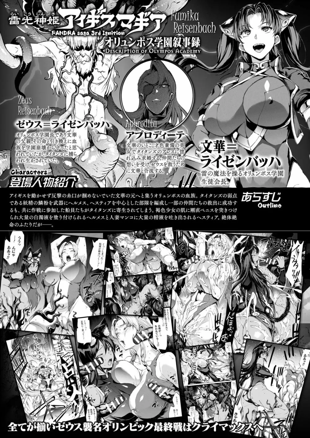 コミックアンリアル 2022年2月号 Vol.95 Page.61