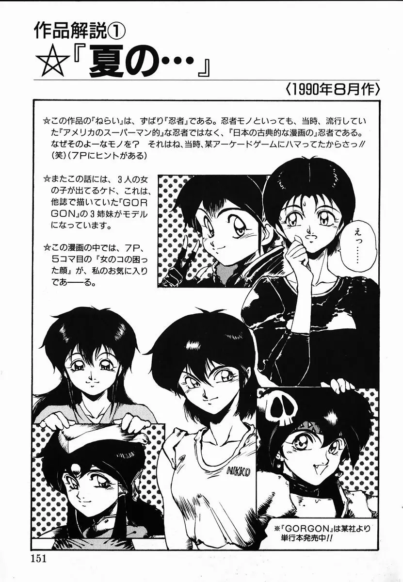 試考錯誤 Page.149