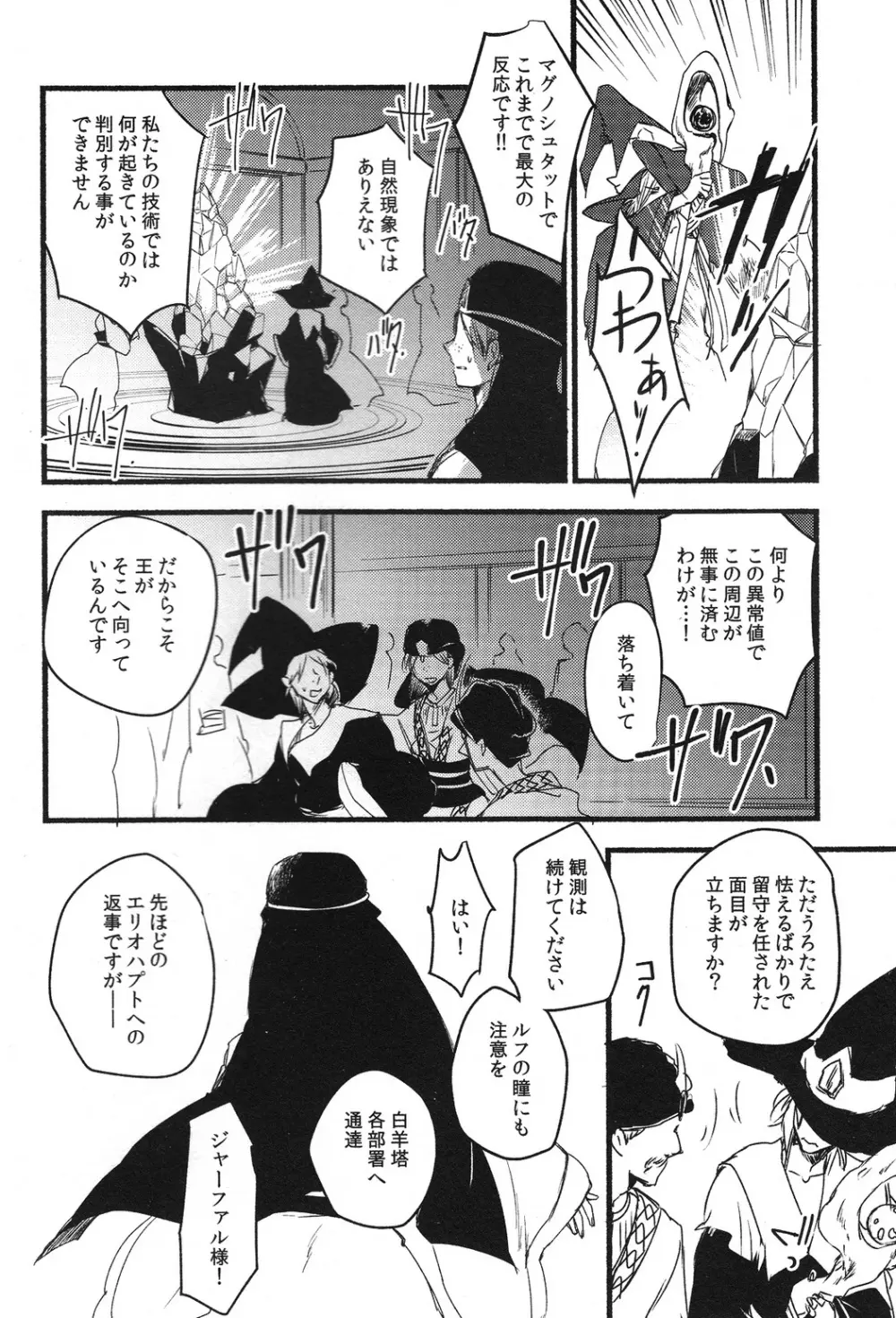 オデム Page.3