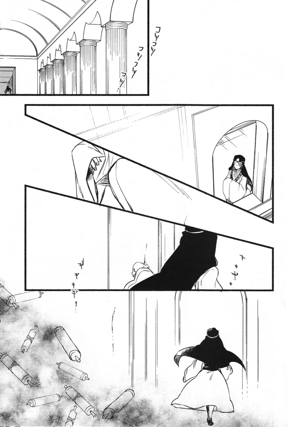 オデム Page.4