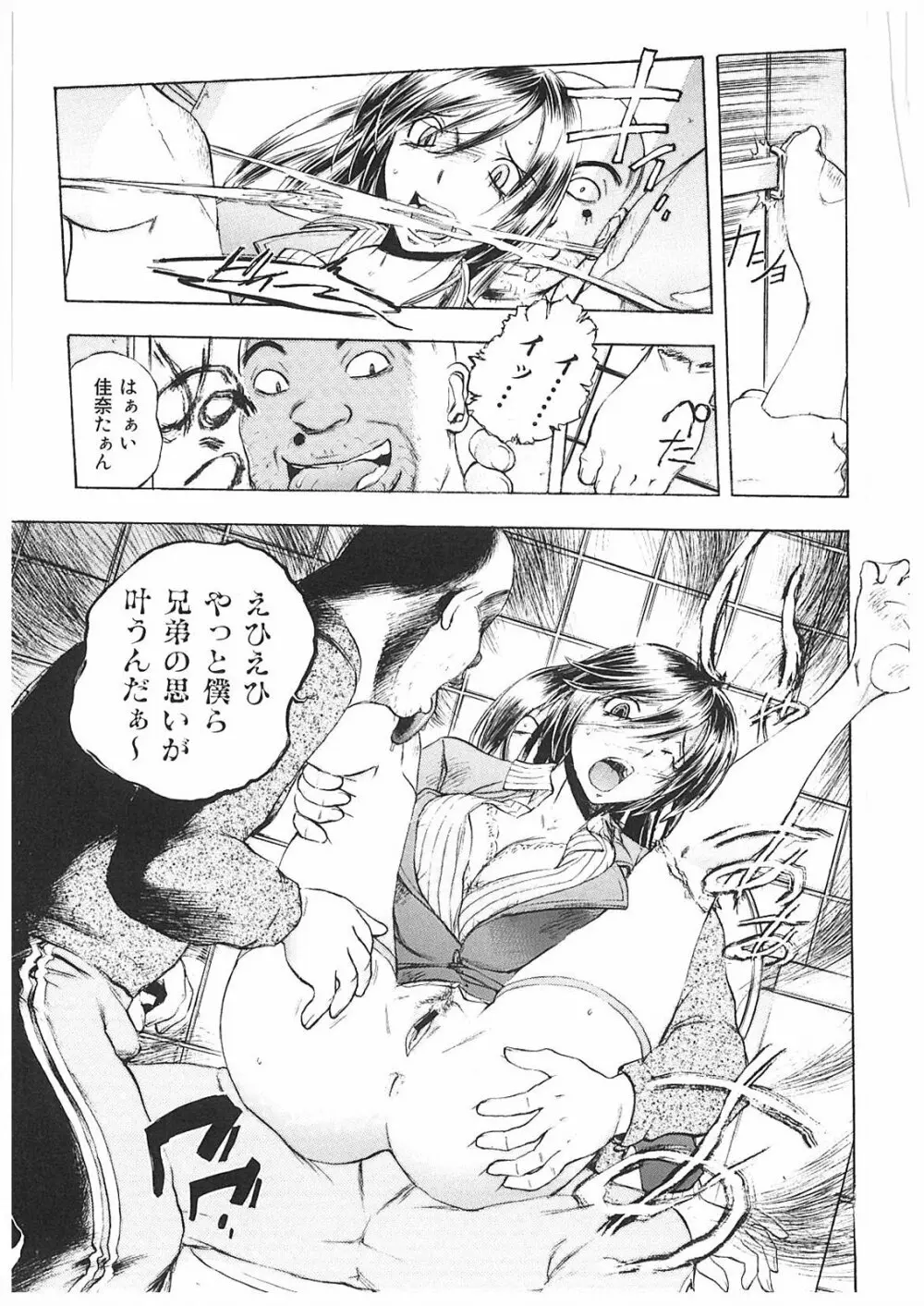 姦通学園 Page.156