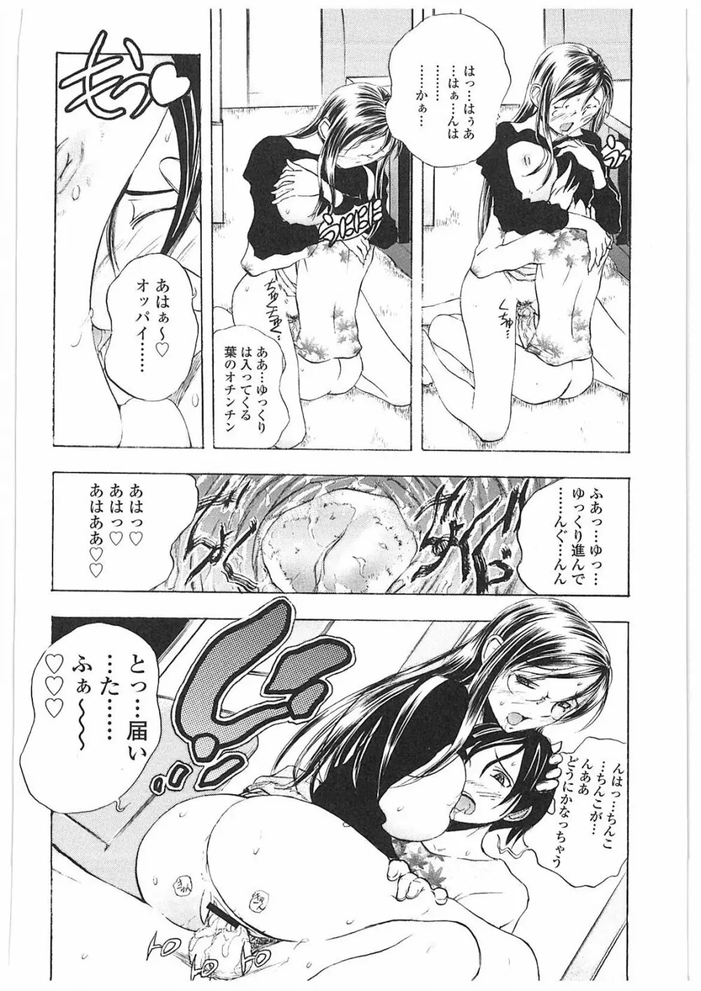 姦通学園 Page.33