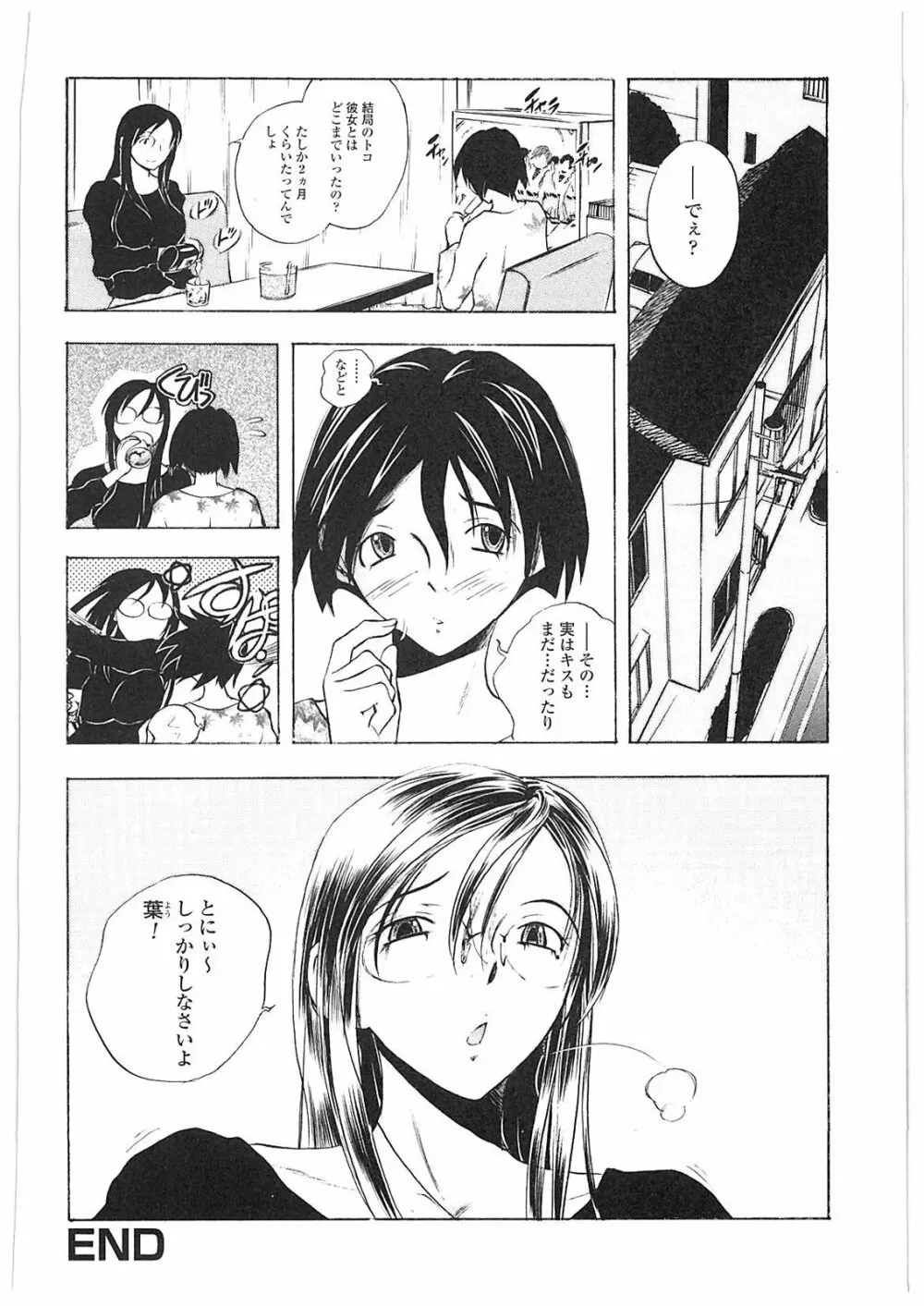姦通学園 Page.37