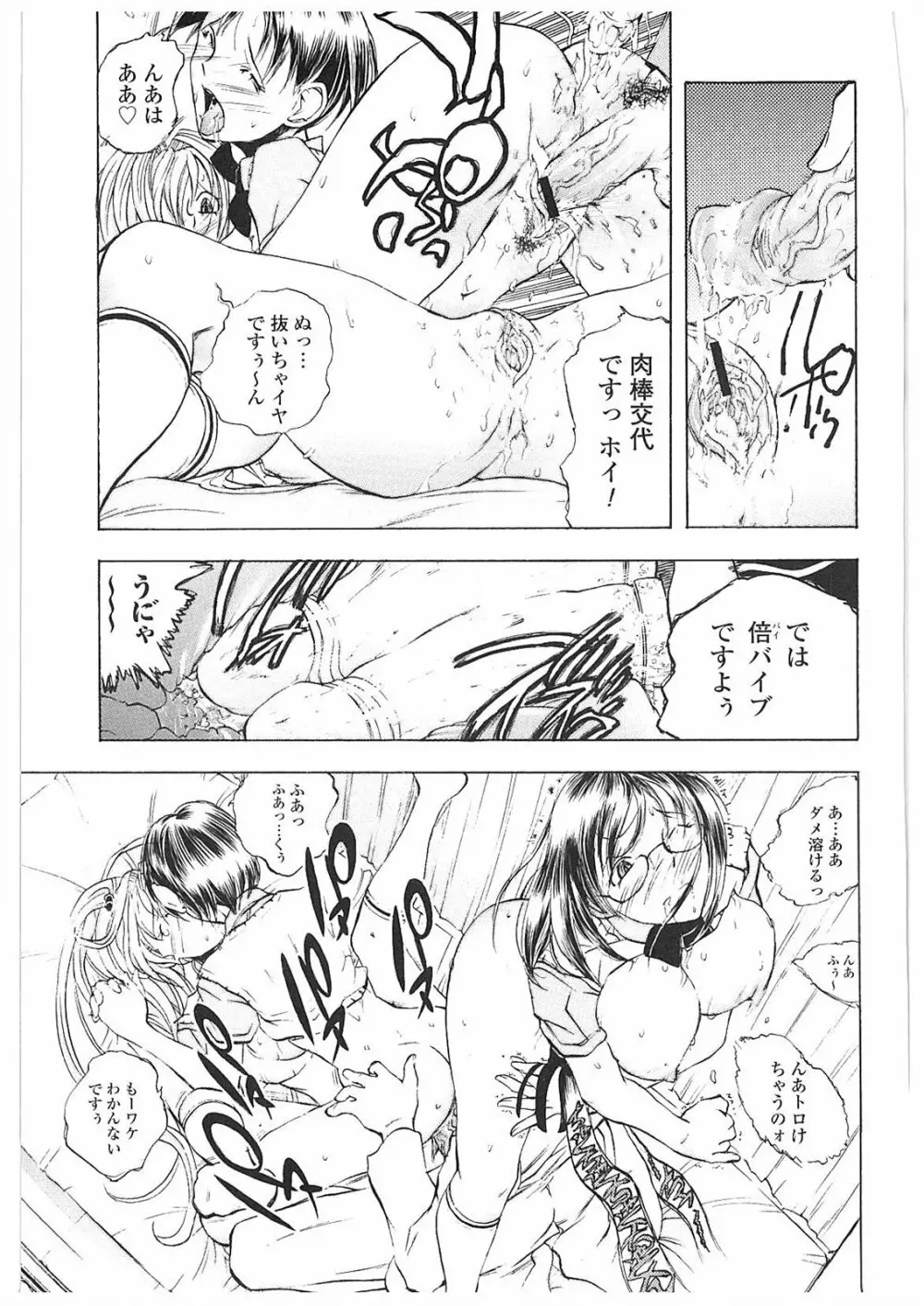 姦通学園 Page.48