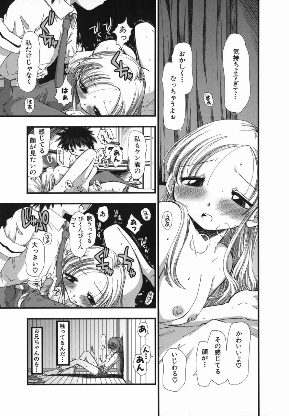 スギノハ女学院奉仕組 Page.163