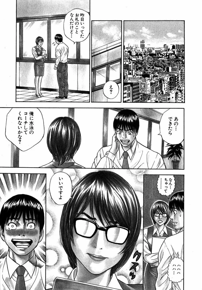 ぬくぬくハート Page.114